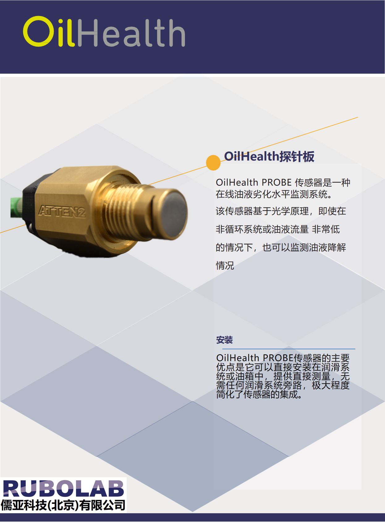 在線(xiàn)油液健康度傳感器(圖1)